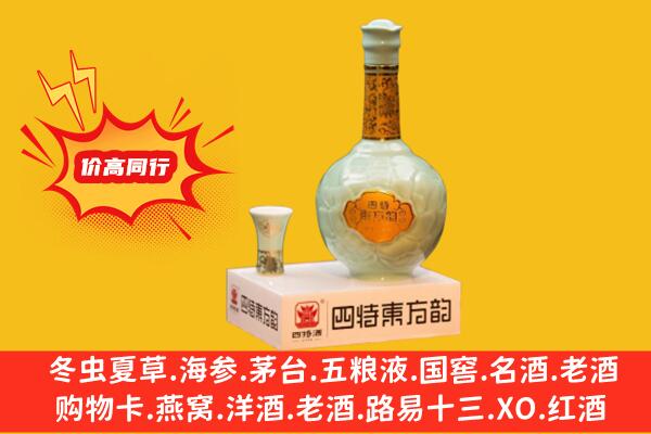 赤峰翁牛特旗回收四特酒