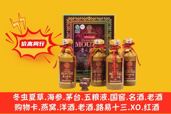 赤峰翁牛特旗回收50年份茅台酒