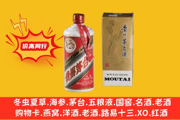 赤峰翁牛特旗回收铁盖茅台酒