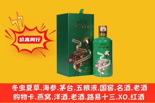 赤峰翁牛特旗回收出口茅台酒