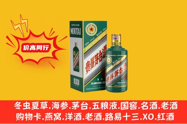 赤峰翁牛特旗回收生肖茅台酒