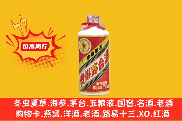 赤峰翁牛特旗回收五星茅台酒