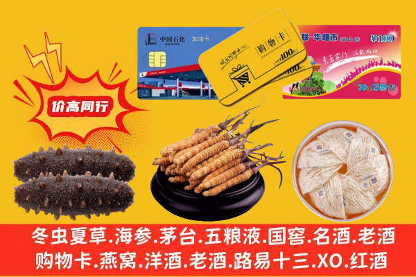 赤峰翁牛特旗回收礼品